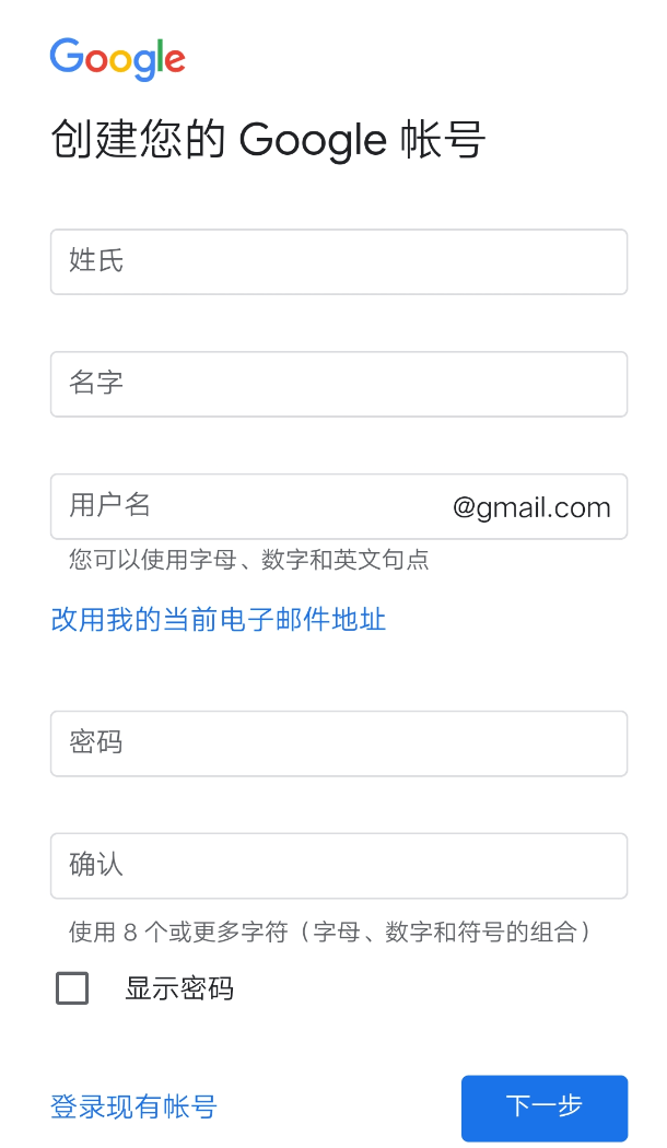 如何注册谷歌账号，2021年Gmail注册最新教程（解决此电话号码无法用于注册验证）