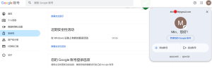 谷歌账号Gmail安全机制的设置和优缺点详解——从个人自用到企业商用的不同解决方案-谷歌邮箱商城